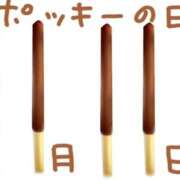 ヒメ日記 2025/11/11 07:45 投稿 れいこ 待ちナビ