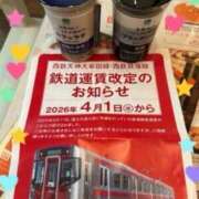 ヒメ日記 2026/01/17 12:55 投稿 れいこ 待ちナビ