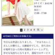 ヒメ日記 2026/03/15 20:47 投稿 れいこ 待ちナビ