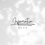 ヒメ日記 2026/01/29 11:53 投稿 あんな 横浜駅前M性感rooM