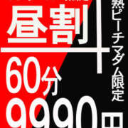 ヒメ日記 2026/08/06 10:31 投稿 あき 桃色奥様 松戸本店