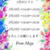 ヒメ日記 2024/03/01 21:09 投稿 めぐ 舐めたくてグループ〜ペロンチョ学園〜八王子校