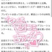 ヒメ日記 2025/01/14 12:23 投稿 れな 花火-hanabi-(すすきの)