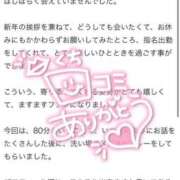 ヒメ日記 2025/01/30 01:33 投稿 れな 花火-hanabi-(すすきの)