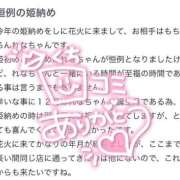 ヒメ日記 2025/01/30 01:41 投稿 れな 花火-hanabi-(すすきの)