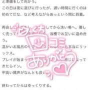 ヒメ日記 2025/02/02 10:23 投稿 れな 花火-hanabi-(すすきの)