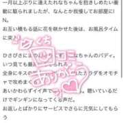 ヒメ日記 2025/03/26 19:59 投稿 れな 花火-hanabi-(すすきの)