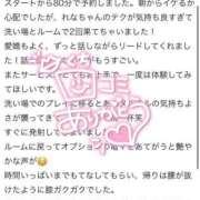 ヒメ日記 2025/03/26 19:32 投稿 れな 花火-hanabi-(すすきの)