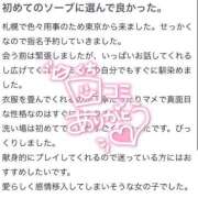 ヒメ日記 2025/04/03 15:23 投稿 れな 花火-hanabi-(すすきの)