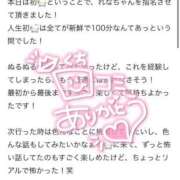 ヒメ日記 2025/04/13 12:40 投稿 れな 花火-hanabi-(すすきの)