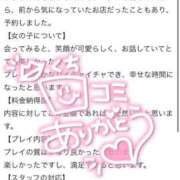 ヒメ日記 2025/05/21 12:41 投稿 れな 花火-hanabi-(すすきの)