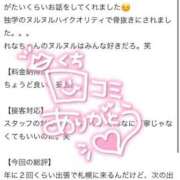 ヒメ日記 2025/05/31 14:43 投稿 れな 花火-hanabi-(すすきの)