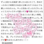 ヒメ日記 2025/06/10 19:43 投稿 れな 花火-hanabi-(すすきの)