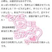 ヒメ日記 2025/07/31 20:33 投稿 れな 花火-hanabi-(すすきの)