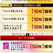 ヒメ日記 2025/09/04 09:53 投稿 れな 花火-hanabi-(すすきの)