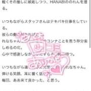 ヒメ日記 2025/09/07 11:03 投稿 れな 花火-hanabi-(すすきの)