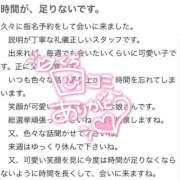 ヒメ日記 2025/10/04 13:43 投稿 れな 花火-hanabi-(すすきの)