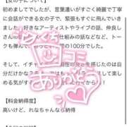 ヒメ日記 2025/10/14 09:43 投稿 れな 花火-hanabi-(すすきの)