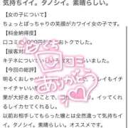 ヒメ日記 2025/11/06 21:22 投稿 れな 花火-hanabi-(すすきの)