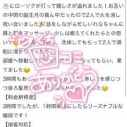 ヒメ日記 2025/11/30 20:53 投稿 れな 花火-hanabi-(すすきの)