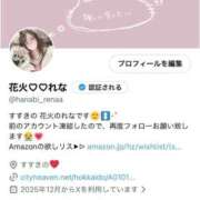 ヒメ日記 2025/12/04 22:14 投稿 れな 花火-hanabi-(すすきの)