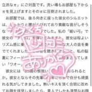 ヒメ日記 2026/01/13 18:13 投稿 れな 花火-hanabi-(すすきの)