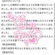 ヒメ日記 2026/01/14 19:18 投稿 れな 花火-hanabi-(すすきの)