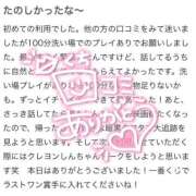 ヒメ日記 2026/01/26 10:23 投稿 れな 花火-hanabi-(すすきの)