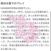 ヒメ日記 2026/02/07 19:53 投稿 れな 花火-hanabi-(すすきの)