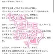 ヒメ日記 2026/02/14 19:56 投稿 れな 花火-hanabi-(すすきの)