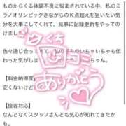 ヒメ日記 2026/02/20 08:43 投稿 れな 花火-hanabi-(すすきの)