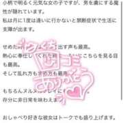 ヒメ日記 2026/03/18 15:36 投稿 れな 花火-hanabi-(すすきの)
