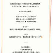 ヒメ日記 2026/03/31 13:33 投稿 れな 花火-hanabi-(すすきの)