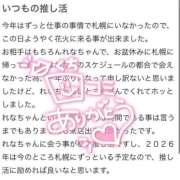 ヒメ日記 2026/04/20 15:23 投稿 れな 花火-hanabi-(すすきの)