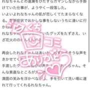 ヒメ日記 2026/04/23 10:23 投稿 れな 花火-hanabi-(すすきの)