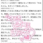 ヒメ日記 2026/07/21 17:54 投稿 れな 花火-hanabi-(すすきの)