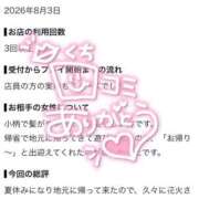 ヒメ日記 2026/08/22 11:13 投稿 れな 花火-hanabi-(すすきの)