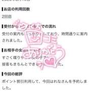 ヒメ日記 2026/08/22 11:21 投稿 れな 花火-hanabi-(すすきの)