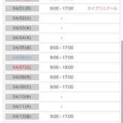 ヒメ日記 2024/03/29 19:49 投稿 ねね 花火-hanabi-(すすきの)