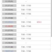 ヒメ日記 2025/01/18 18:23 投稿 ねね 花火-hanabi-(すすきの)
