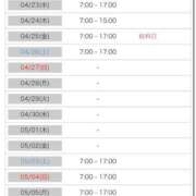 ヒメ日記 2025/04/20 17:19 投稿 ねね 花火-hanabi-(すすきの)