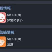 ヒメ日記 2025/05/05 10:26 投稿 ねね 花火-hanabi-(すすきの)