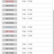 ヒメ日記 2025/08/01 08:19 投稿 ねね 花火-hanabi-(すすきの)