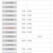 ヒメ日記 2025/11/14 10:33 投稿 ねね 花火-hanabi-(すすきの)