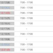 ヒメ日記 2025/12/09 22:13 投稿 ねね 花火-hanabi-(すすきの)