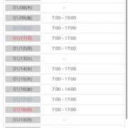 ヒメ日記 2026/01/01 09:13 投稿 ねね 花火-hanabi-(すすきの)