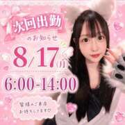 ヒメ日記 2026/08/16 12:34 投稿 ねね 花火-hanabi-(すすきの)