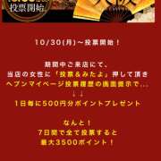 ヒメ日記 2023/11/01 09:22 投稿 えまさん いけない奥さん 梅田店