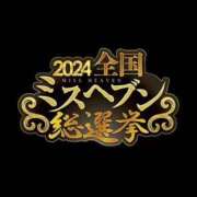 ヒメ日記 2024/09/03 09:21 投稿 えまさん いけない奥さん 梅田店