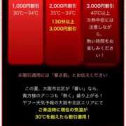 ヒメ日記 2025/07/22 08:48 投稿 えまさん いけない奥さん 梅田店